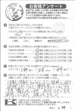 お客様アンケート