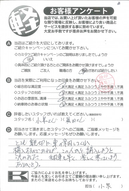 お客様アンケート