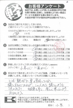 お客様アンケート