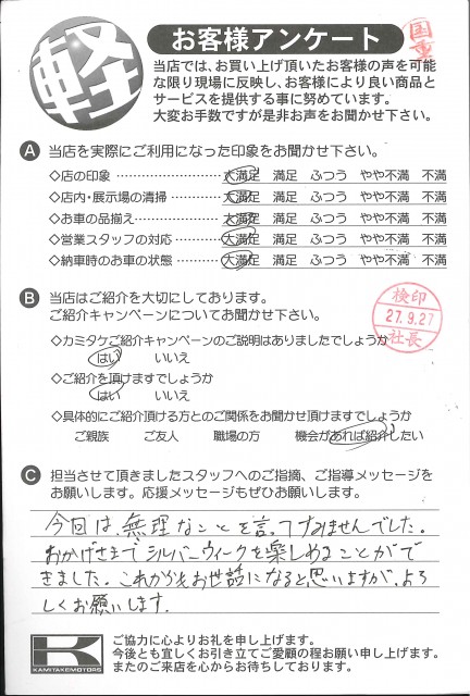お客様アンケート