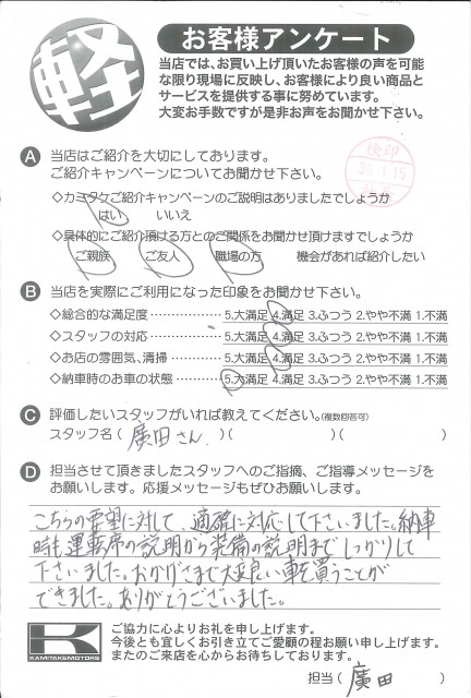 お客様アンケート