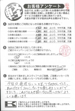 お客様アンケート