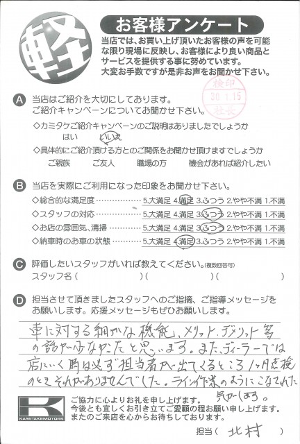 お客様アンケート