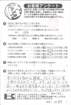 お客様アンケート