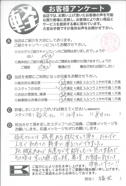 お客様アンケート