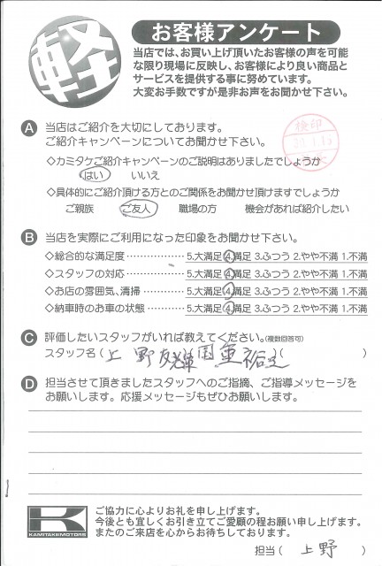お客様アンケート