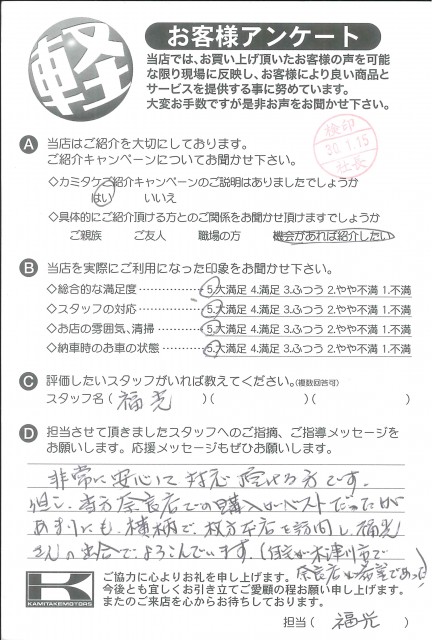 お客様アンケート