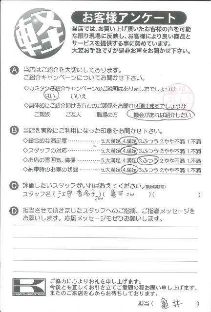 お客様アンケート