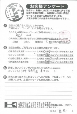 お客様アンケート