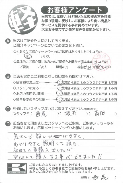 お客様アンケート