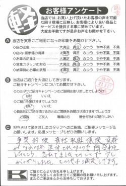 お客様アンケート