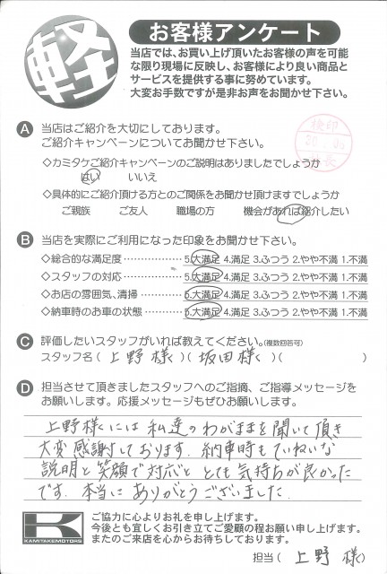 お客様アンケート