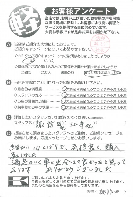 お客様アンケート