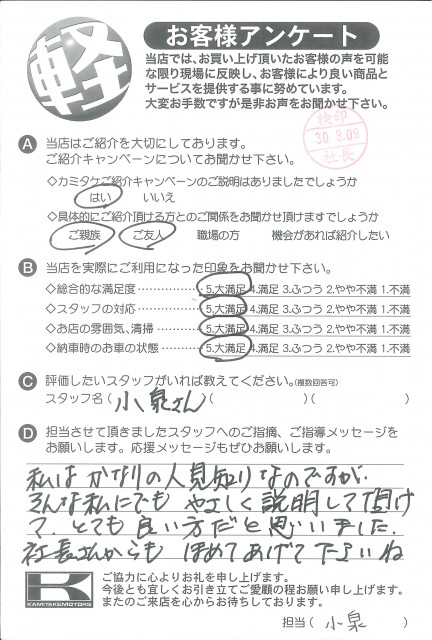 お客様アンケート
