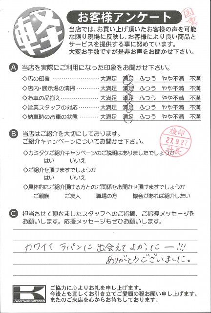 お客様アンケート