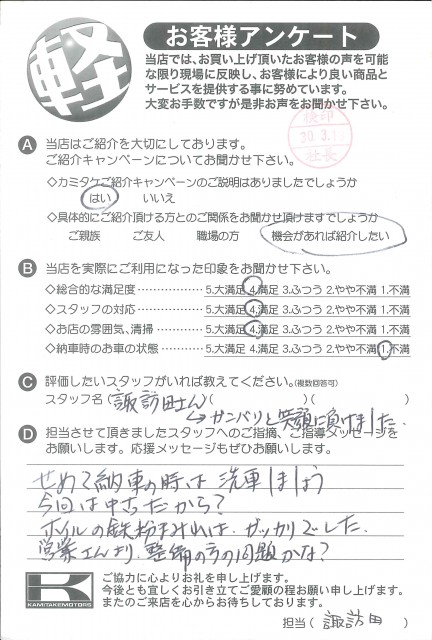 お客様アンケート