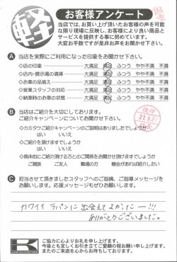お客様アンケート