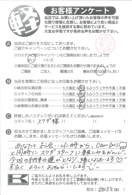 お客様アンケート