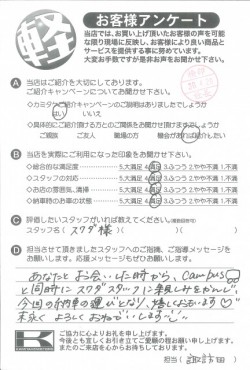 お客様アンケート
