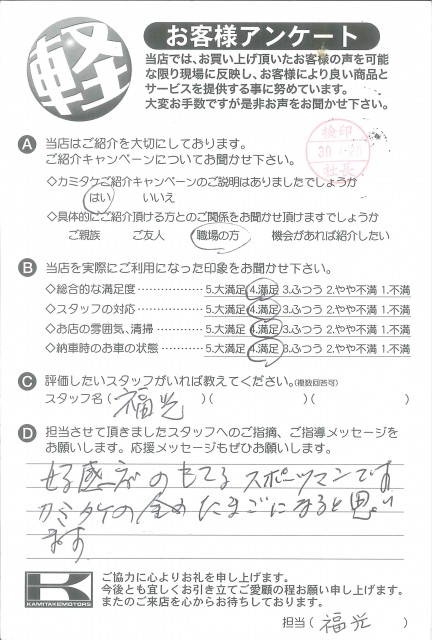 お客様アンケート