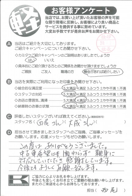 お客様アンケート