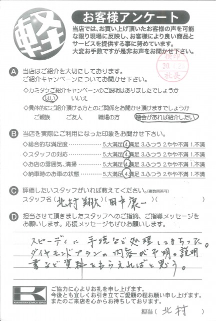 お客様アンケート