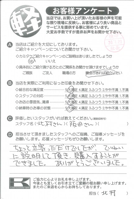 お客様アンケート