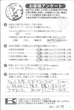 お客様アンケート