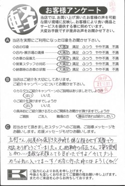 お客様アンケート