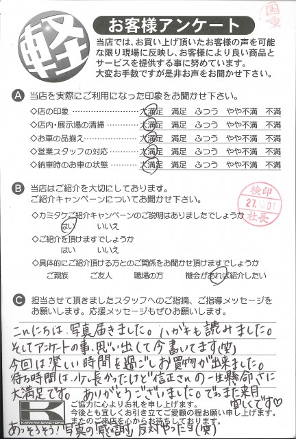 お客様アンケート