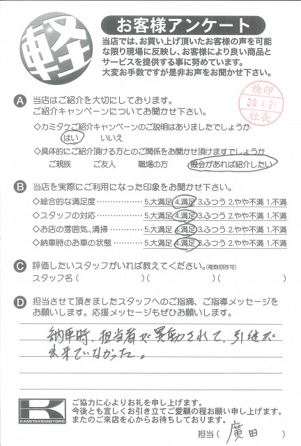 お客様アンケート