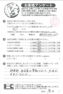お客様アンケート