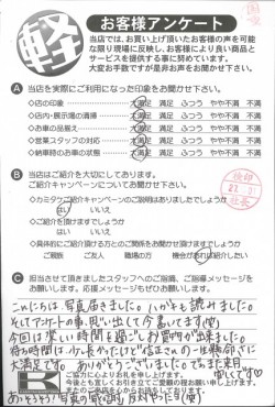 お客様アンケート