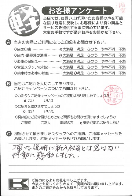 お客様アンケート