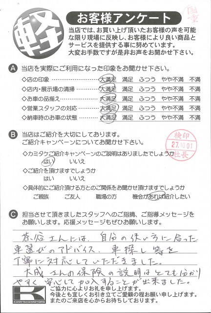 お客様アンケート