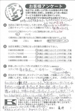 お客様アンケート