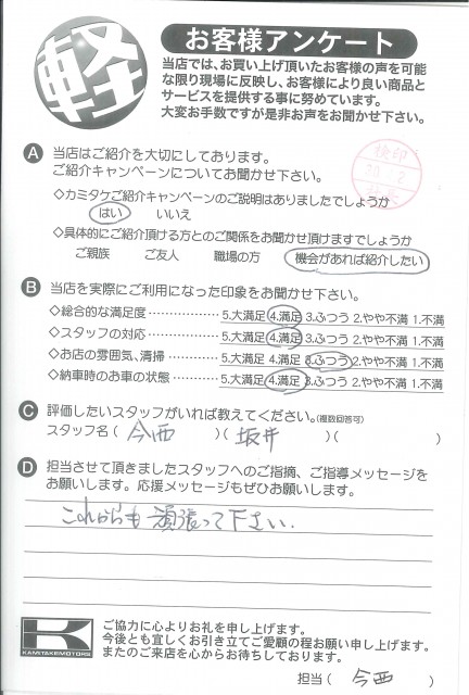 お客様アンケート
