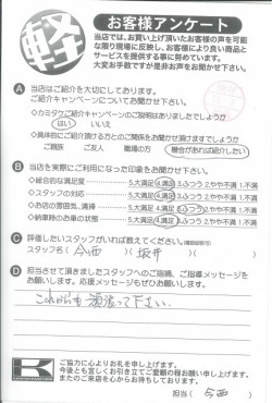 お客様アンケート