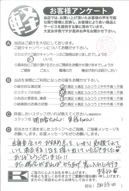 お客様アンケート