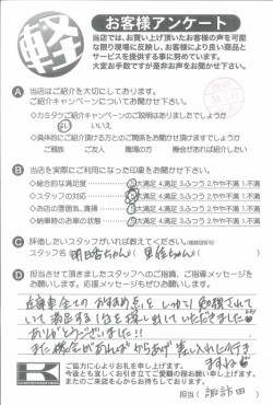 お客様アンケート