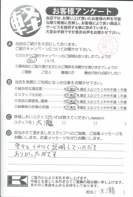 お客様アンケート