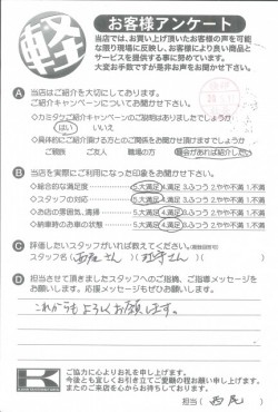 お客様アンケート