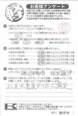 お客様アンケート
