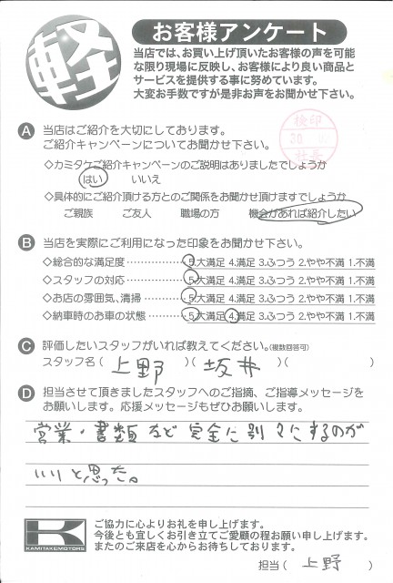 お客様アンケート