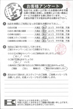 お客様アンケート