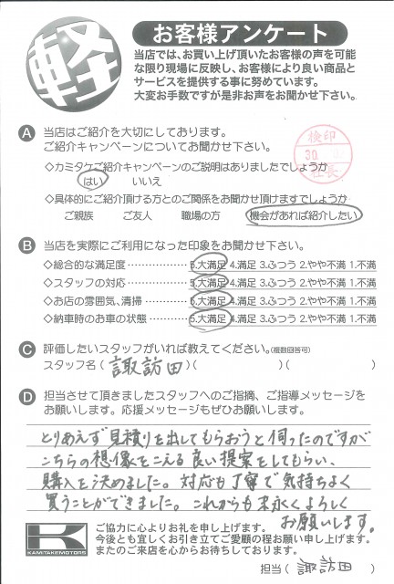 お客様アンケート