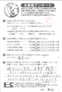 お客様アンケート