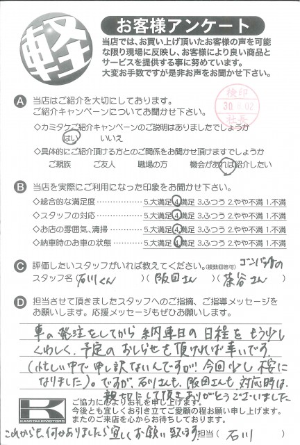 お客様アンケート