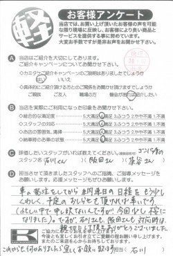 お客様アンケート