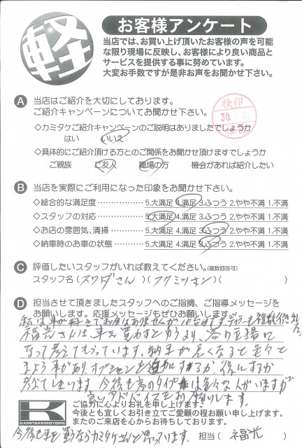 お客様アンケート